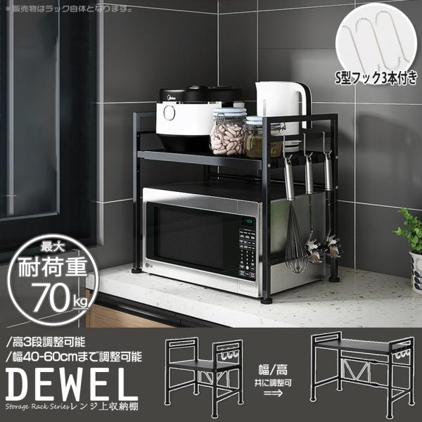 レンジ上ラック 幅 高さ調節 レンジラック 新品入荷セール トースターラック Range Rack 大型レンジ対応 カウンター上ラック キッチンラック キッチン収納 Buyee Buyee Japanese Proxy Service Buy From Japan Bot Online