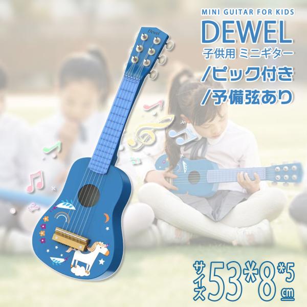 ギター 楽器 6弦ギター 子供用 ミニギター 21インチ 知育玩具 楽器玩具 写真用 撮影用 運指練習 七五三 入園 卒園 進学 ピック 予備弦付き Buyee 日本代购平台 产品购物网站大全 Buyee一站式代购 Bot Online