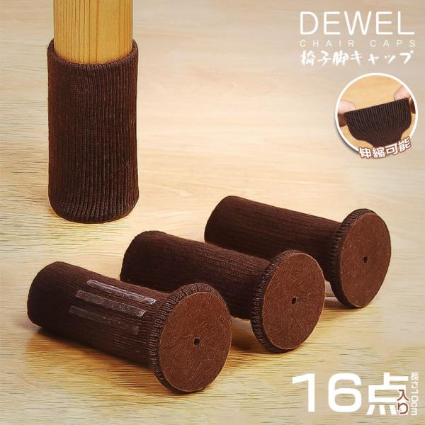 [Release date: May 10, 2022]/椅子移動時の騒音対策床面にあたる部分は二重編み採用したフェルト、丈夫でやぶれにくい仕様です、椅子と床の摩擦によって発生するノイズが大幅に減少し、動きが非常にスムーズになります。/床傷...