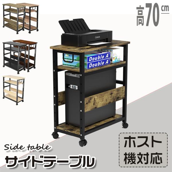 /商品詳細サイズ　幅60×奥行30×高70cm（キャスター含め）耐荷重　35kg(新バージョンに穴開けに改善があり、収納調整をより自由にできました。）/材質板　パーチクルボード（メラミン加工） フレーム　スチール・粉体塗装（エコ） キャスタ...