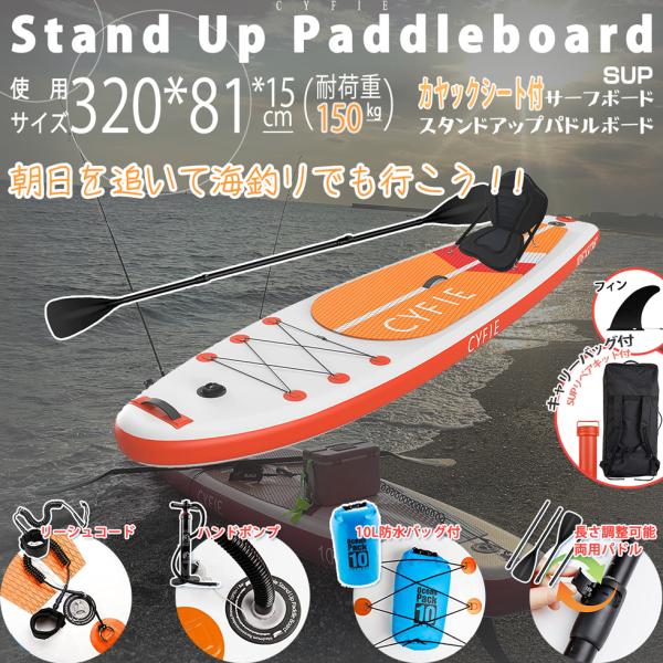 [Release date: January 21, 2022]/カヤックとしてカヤックシート付き、supボードに取り付ける/すぐに見えるオレンジ色登場！森の緑にでもハッキリ！EVA素材を採用して、滑り止めパッドは水に濡れしても滑りにくくな...