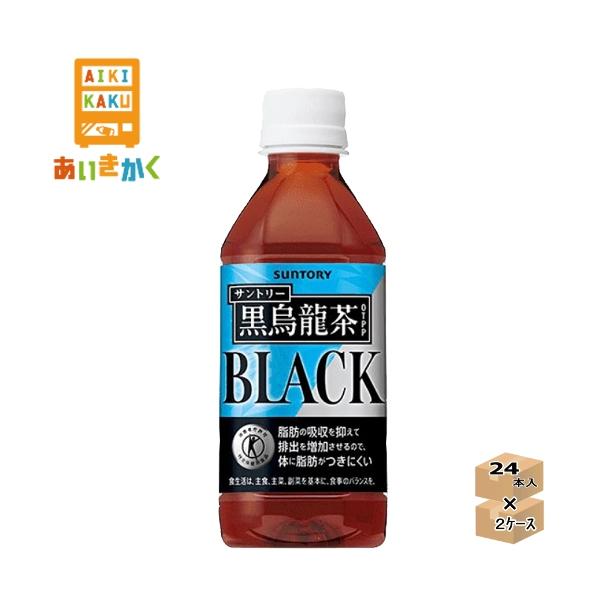 サントリー 黒烏龍茶 350ml ペットボトル 2ケース 48本  特定保健用食品 トクホ 賞味期限...