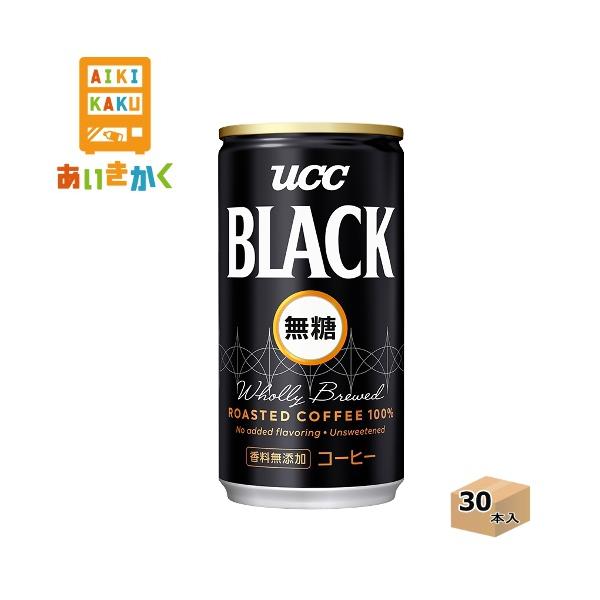 缶コーヒー ブラック Uccの価格と最安値 おすすめ通販を激安で