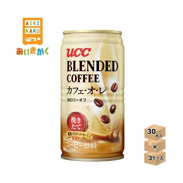 UCC 上島珈琲 ブレンドコーヒー カフェオレ カロリーオフ 185g 缶 90本 3ケース コーヒー 缶コーヒー 賞味期限:2022年10月22日 :dk-ucc-blendcafeol-185-3:あいきかく ヤフーショップ - 通販 - Yahoo!ショッピング UCC 上島珈琲 ブレンドコーヒー カフェオレ カロリーオフ 185g 缶 90本 3ケース コーヒー 缶コーヒー 賞味期限:2022年10月22日 :dk-ucc-blendcafeol-185-3:あいきかく ヤフーショップ - 通販 - Yahoo!ショッピング