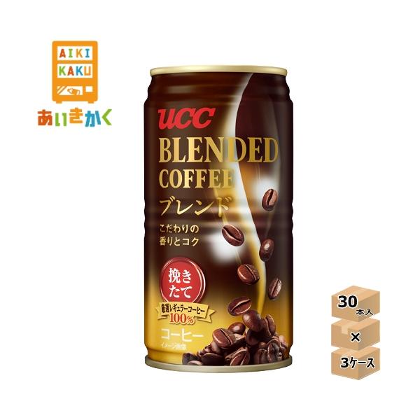 UCC 上島珈琲 ブレンドコーヒー 185g 缶 90本 3ケース コーヒー 缶コーヒー 賞味期限:2023年3月17日 :dk-ucc-blendcoffee-185-3:あいきかく ヤフーショップ - 通販 - Yahoo!ショッピング UCC 上島珈琲 ブレンドコーヒー 185g 缶 90本 3ケース コーヒー 缶コーヒー 賞味期限:2023年3月17日 :dk-ucc-blendcoffee-185-3:あいきかく ヤフーショップ - 通販 - Yahoo!ショッピング