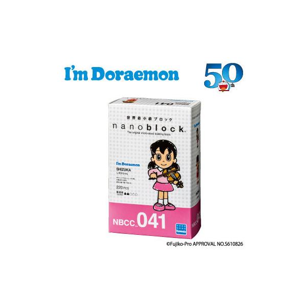 ドラえもん しずか ブロックの人気商品 通販 価格比較 価格 Com