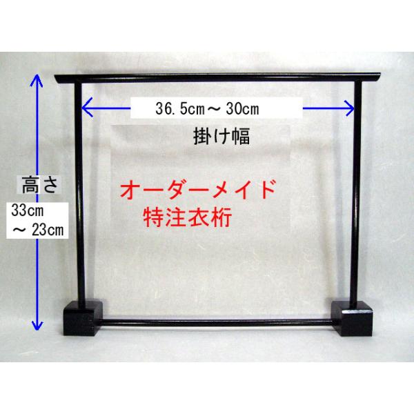 YANさん専用 ミニ着物用ミニ衣桁大きめk111 YANさん専用 ミニ着物用ミニ衣桁大きめk111