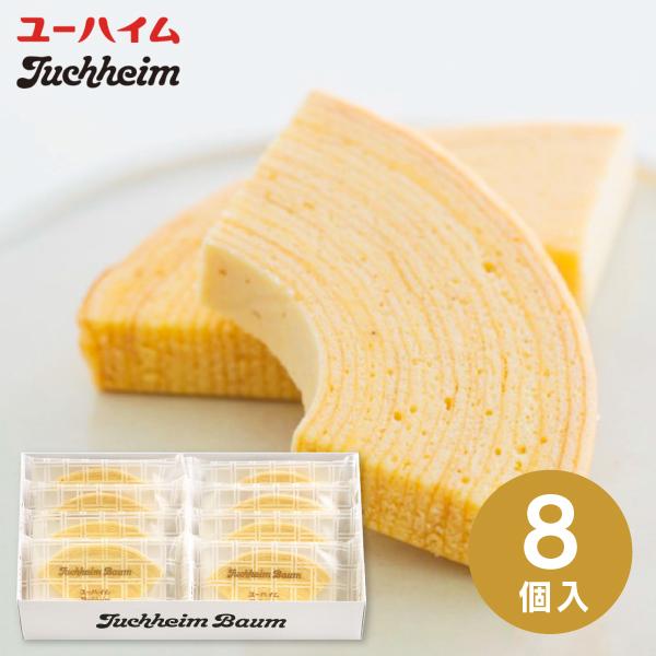 ●ユーハイムバウム(プレーン)×8●賞味期間：製造から60日●アレルギー：卵・乳成分・小麦●箱サイズ：約31.4×17.8×5.2cm●箱重量：約420g●化粧箱入名入れ 内祝い お返し 祝い返し 出産 出産内祝い 結婚 結婚内祝い 引き出...