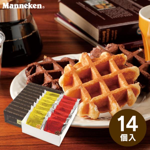 ●プレーンワッフル・ココアワッフル×各7※包装済み商品です。●賞味期間：製造から60日●アレルギー：卵・乳成分・小麦●箱サイズ：約21.6×29.3×7.9cm●箱重量：約917g●化粧箱入名入れ 内祝い お返し 祝い返し 出産 出産内祝い...
