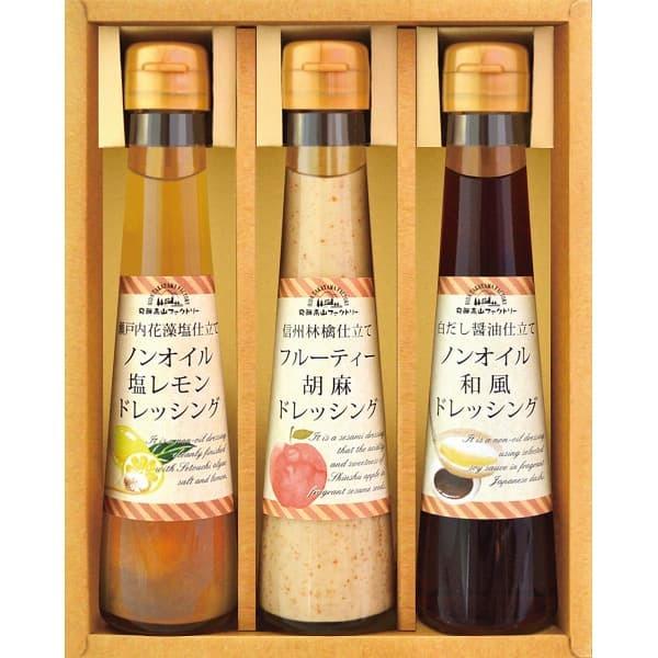 内祝い お返し ギフト 〜食菜味〜すこやかドレッシングギフト FD-15(出産内祝い 七五三 お歳暮 御歳暮 お返し 結婚 入学祝 ギフト 引き出物 贈答品 ) :0443-017-82calm-:ギフト 工房 愛来-内祝い 引き出物 - 通販 - Yahoo!ショッピング 内祝い お返し ギフト 〜食菜味〜すこやかドレッシングギフト FD-15(出産内祝い 七五三 お歳暮 御歳暮 お返し 結婚 入学祝 ギフト 引き出物 贈答品 ) :0443-017-82calm-:ギフト 工房 愛来-内祝い 引き出物 - 通販 - Yahoo!ショッピング