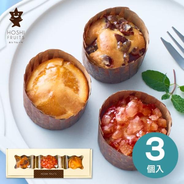 ●内容量：マロン・オレンジ・ミックスフルーツ×各1個●賞味期限：常温30日●アレルギー：卵・乳・小麦●箱サイズ：約255×90×50mm●箱重量：約200g