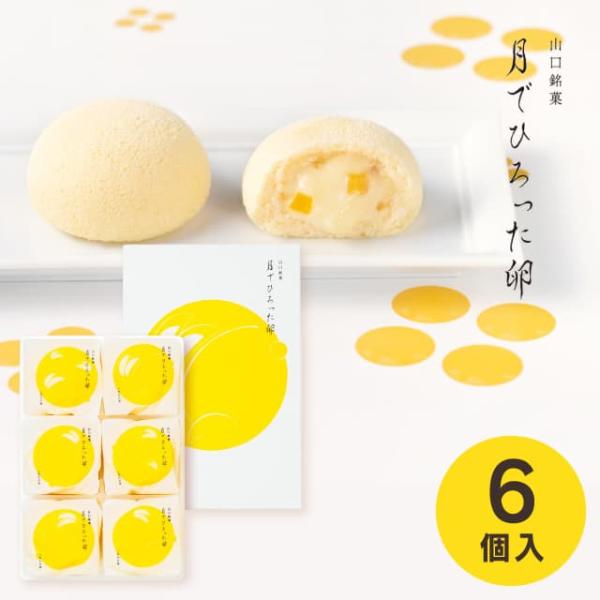 七五三 果子乃季 あさひ製菓 月でひろった卵6個 TUKI-6N ギフト お返し