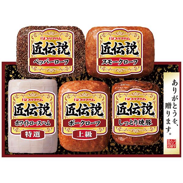 お中元 ハム ソーセージ プリマハム 匠伝説ギフトセット TL-528
