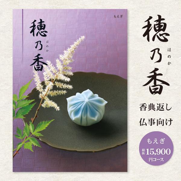 【 商品情報 】●商品点数：約1470点(グルメ：約140点) ●ページ数：210ページ(グルメ：48ページ)【 配送について 】＜配送方法：クロネコゆうパケット便※個別配送時のみ＞にて送料無料です。香典返し 法要引出物 法事 法要 ご挨拶...