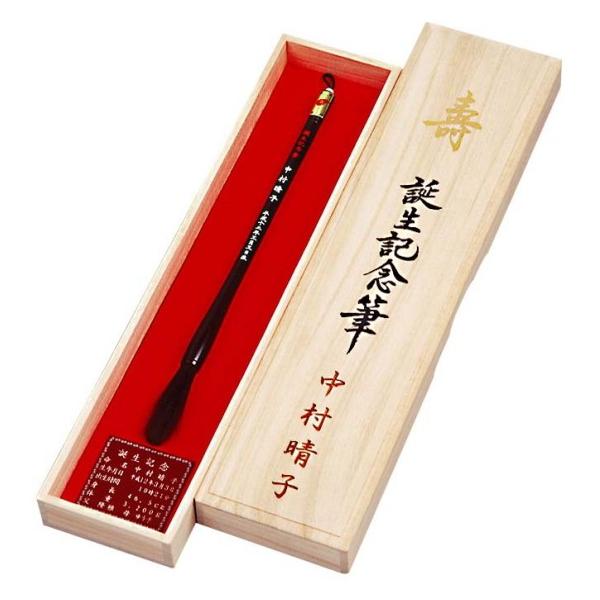 パッケージ内容●桐箱サイズ 370×90 高さ33mm●お名前・生年月日・出生時間・出生時の身長・体重・お父様名・お母様名が入ります。●ふさ付き●メモリープレート付き※制作には約２ケ月かかります。赤ちゃん筆は１本１本手作りの為、お届けまでに...
