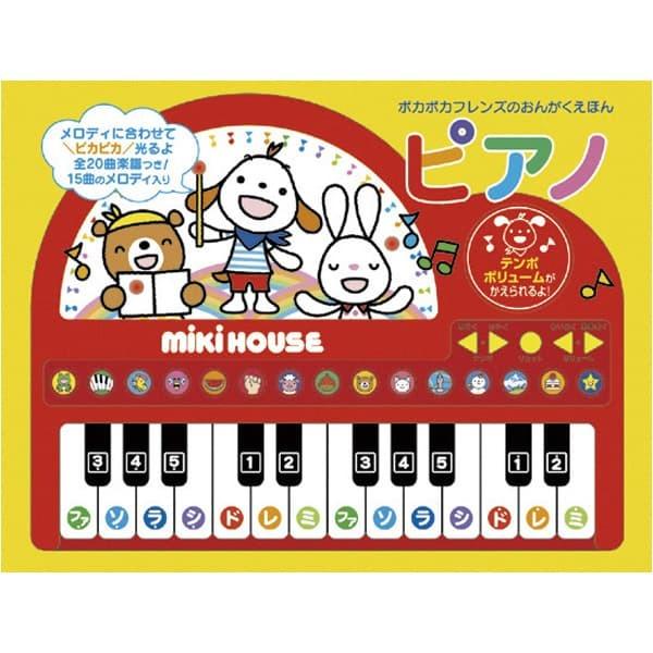 内祝い お返し ギフト ミキハウス おんがくえほん ピアノ 17 1332 357 のし包装メッセージカード対応不可品 Low C3021 050 ギフト 工房 愛来 内祝い 引き出物 通販 Yahoo ショッピング