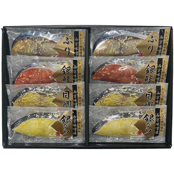 お中元 グルメ 丸七佐藤水産 レンジで簡単焼魚詰合せ FN-50 メーカー直送 送料無料 代引き後払い不可 御中元 暑中見舞い