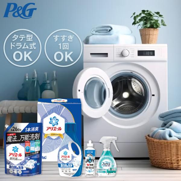 アリエール 内祝い お返し ギフト P＆G アリエール液体洗剤セット PGCG