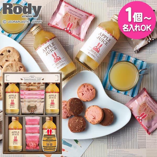 内祝い お返し ロディ ジュース&クッキー セット ROJ-25 (1個より名入れ可 ) (出産/結婚/内祝い/ギフト/引き出物/贈答品 初節句) お歳暮 :roj-25name:ギフト 工房 愛来-内祝い 引き出物 - 通販 - Yahoo!ショッピング 内祝い お返し ロディ ジュース&クッキー セット ROJ-25 (1個より名入れ可 ) (出産/結婚/内祝い/ギフト/引き出物/贈答品 初節句) お歳暮 :roj-25name:ギフト 工房 愛来-内祝い 引き出物 - 通販 - Yahoo!ショッピング
