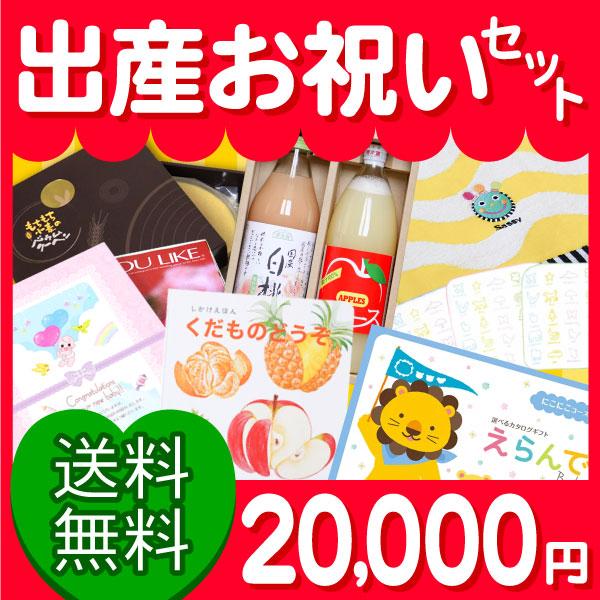 出産祝い メッセージ 例文 男の子 女の子 送料無料 出産お祝いセット 000円コース 名入れ 人気 カタログギフト 選べる おもちゃ ベビー用品 お歳暮 S Iwai000 ギフト 工房 愛来 内祝い 引き出物 通販 Yahoo ショッピング