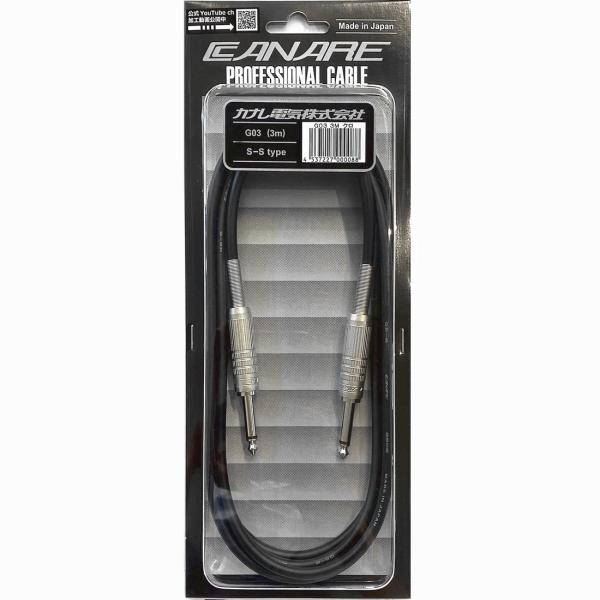 他サイト： 全国送料無料！ポストに投函・CANARE G03 [3.0m S/S] 楽器用 ケーブル / シールド  フォンケーブルの商品画像