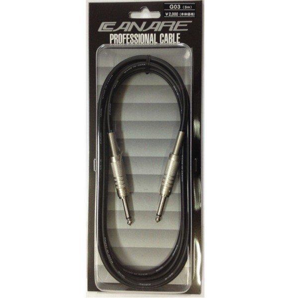 他サイト： CANARE G03 [3.0m S/S] 楽器用 ケーブル / シールド//メール便発送・代金引換不可の商品画像