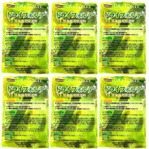 他サイト： [6袋セット]DRY FORTE ドライフォルテ バイオリン / ギター他 弦楽器用除湿剤/メール便発送・代金引換不可 湿気取り 保湿 オールシーズン 湿度調節 乾燥 梅雨の商品画像