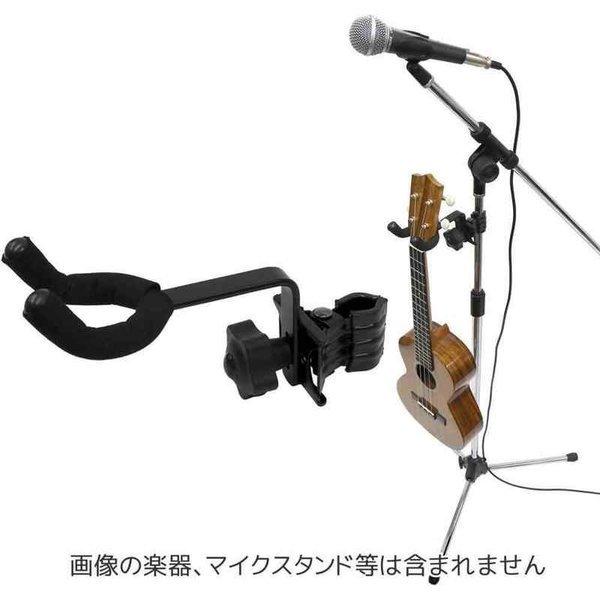 他サイト： KC CH-UK1 マイクスタンド/楽器用スタンドポール取付用 クリップ固定式 ウクレレ用 ハンガーの商品画像