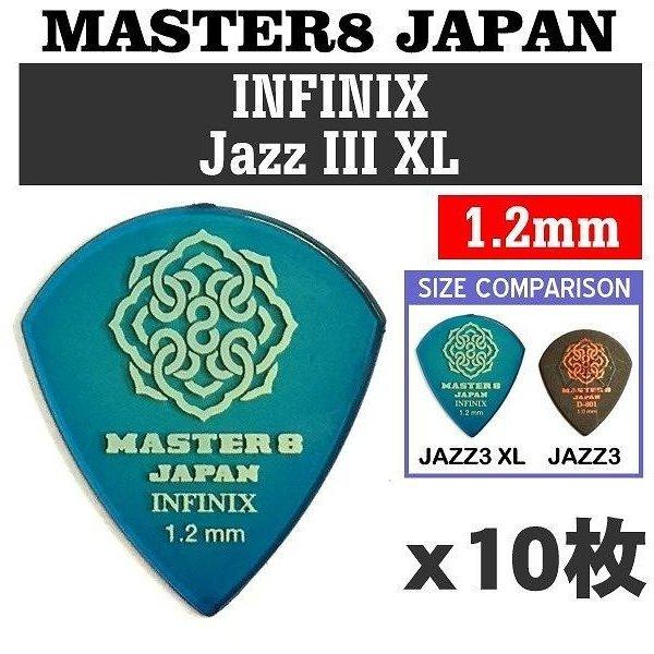 10枚セット]MASTER8 JAPAN IF-JZ120×10 INFINIX JAZZ III XL 1.2mm