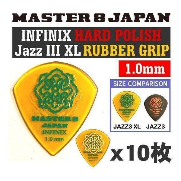 他サイト： [10枚]MASTER8 JAPAN IFHPR-JZ100×10 INFINIX HARD POLISH JAZZ III XL 1.0mm RUBBER GRIP 滑り止め加工 ギターピック/メール便・代引不可の商品画像