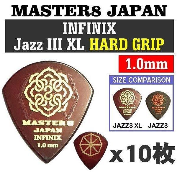 他サイト： [10枚セット]MASTER8 JAPAN IFS-JZ100×10 INFINIX JAZZ III XL 1.0mm HARD GRIP 滑り止め加工 ギター ピック/メール便発送・代金引換不可の商品画像
