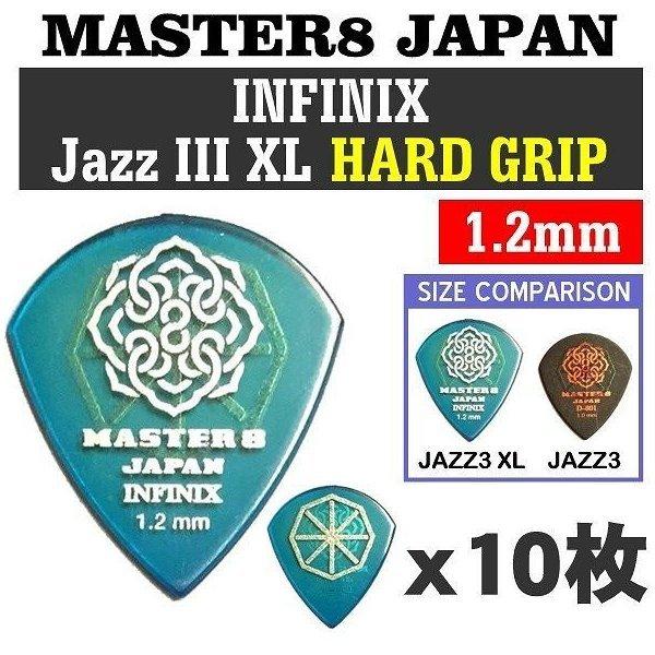 他サイト： [10枚セット]MASTER8 JAPAN IFS-JZ120×10 INFINIX JAZZ III XL 1.2mm HARD GRIP 滑り止め加工 ギター ピック/メール便発送・代金引換不可の商品画像
