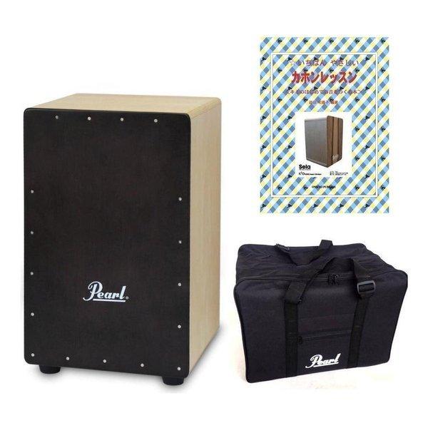 カホン、教則本、カホンケース