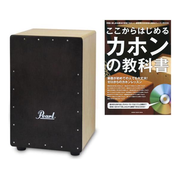 Pearl カホン PBC511-CC 楽天市場】【送料込】Pearl パール PBC-511CC PRIMERO BOX CAJON