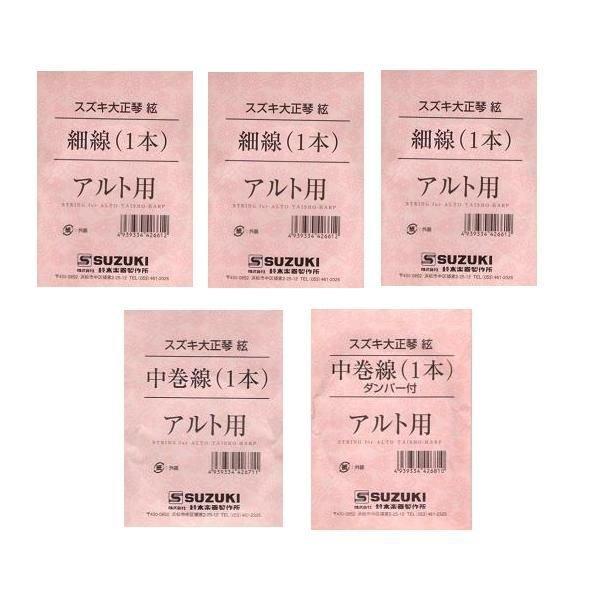大正琴　こはく　アルト こはく アルト | 鈴木楽器製作所