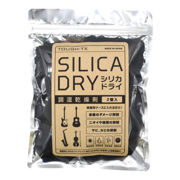 他サイト： TOUGH-TX TX-SD01 / SILICA DRY 湿度調整材 調湿乾燥剤/メール便発送・代金引換不可の商品画像