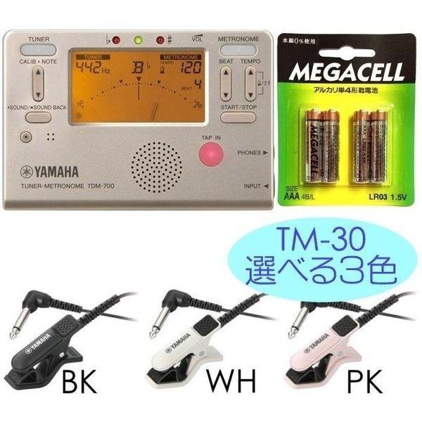 YAMAHA TDM-700G + TM-30 + 単4電池4本付 チューナーメトロノーム/メール便発送・代金引換不可 :yamaha-tdm700g-07:愛曲楽器 Yahooショッピング店 - 通販 - Yahoo!ショッピング YAMAHA TDM-700G + TM-30 + 単4電池4本付 チューナーメトロノーム/メール便発送・代金引換不可 :yamaha-tdm700g-07:愛曲楽器 Yahooショッピング店 - 通販 - Yahoo!ショッピング