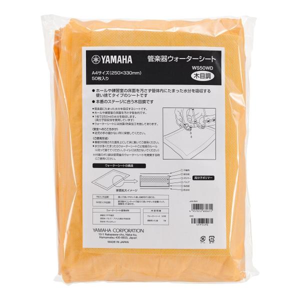 YAMAHA WS50WD ウォーターシート 水分吸収シート 50枚入り