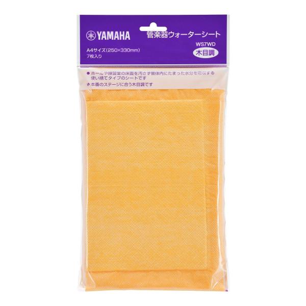 YAMAHA WS7WD ウォーターシート 水分吸収シート 7枚入り/メール便発送・代金引換不可