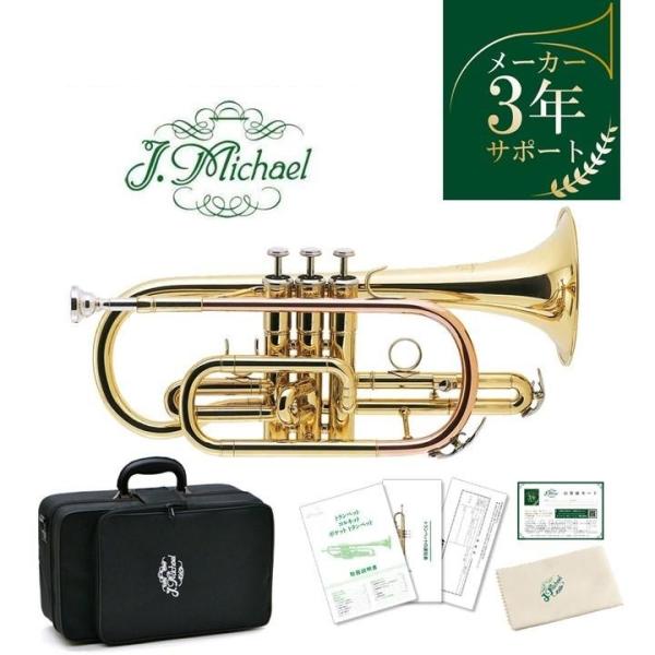 J.Michael CT-420 入門セット コルネット 【メーカー３年サポート付】