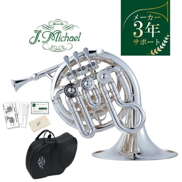 J.Michael PFH-550S  ポケットホルン(High B♭) 【メーカー３年サポート】