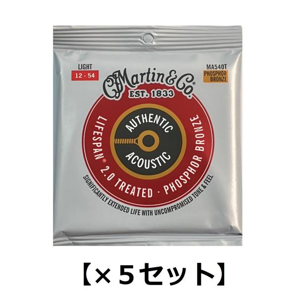 他サイト： [5セット] MARTIN MA540T [12-54] ×5 AUTHENTIC ACOUSTIC LIFESPAN 2.0/Light マーチン ライトゲージ アコギ弦の商品画像