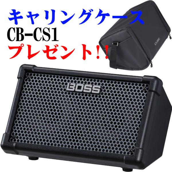 Roland CUBE Street II ブラック ローランド 純正ケース(CB-CS1）set 