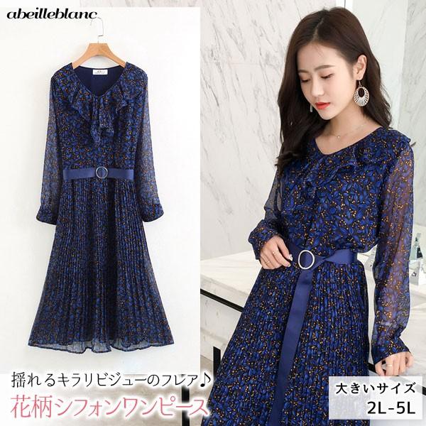 ワンピース ドレス 花柄 Vネック パーティ 長袖 ロング丈 フェミニン ミセス レディース 大きいサイズ 2l 3l 4l 5l 1804 18春夏 18春コーデ Buyee Buyee Japanese Proxy Service Buy From Japan Bot Online