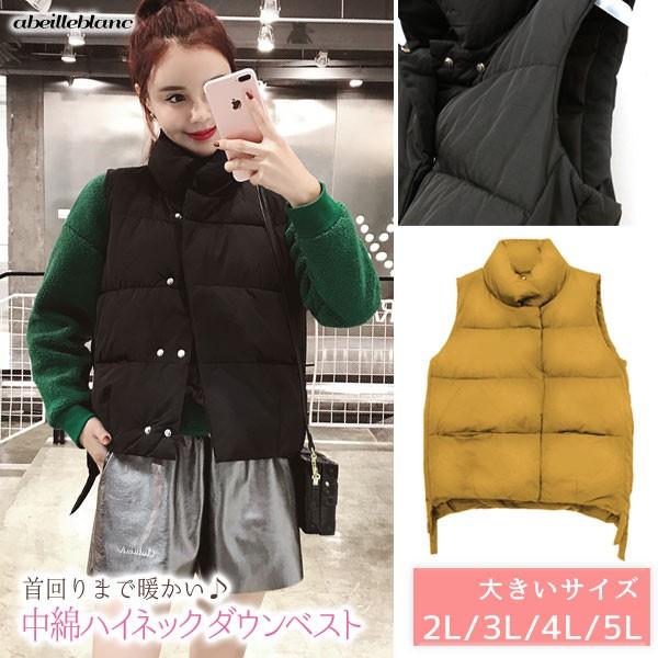 中綿 ダウンベスト ハイネック アウター 通勤通学 ミセス レディース 大きいサイズ 1811 18秋冬 カジュアル Buyee Buyee Japanese Proxy Service Buy From Japan Bot Online