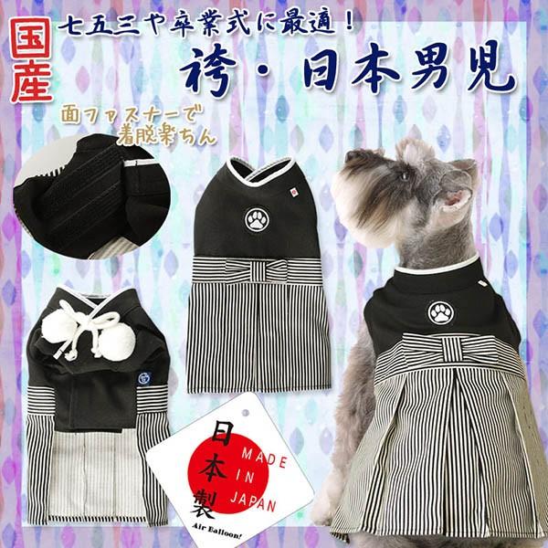 ドッグウェア 犬服 国産 犬用晴れ着 着物 和風 袴 成人式 七五三 お正月 1909 1910 1911 秋冬 019 Kama Ail 通販 Yahoo ショッピング