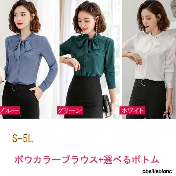 ボトムス、ブラウスセット Du noir】バックリボンペプラムブラウス+スラックスパンツセット