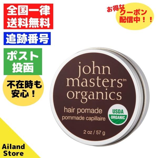 ジョンマスター ヘアワックス