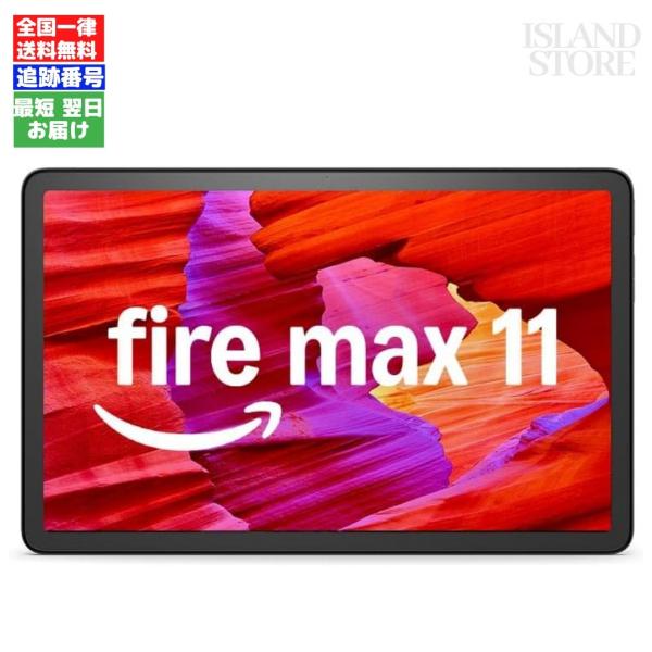 Amazon FireタブレットPC Fire Max 11 64GB B0B2SD8BVX アマゾン