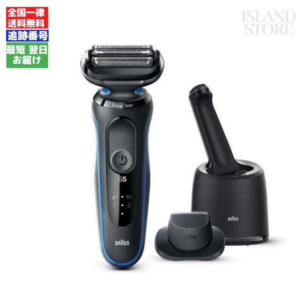 ブラウン ブラウン シリーズ5 51-B7200cc 商品画像